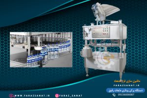 پركن روتاري مايعات رقيق